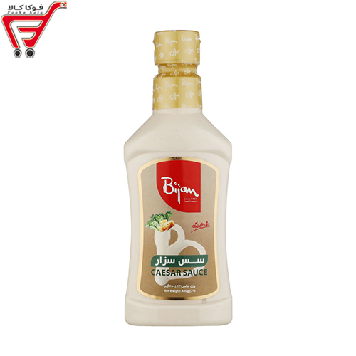 سس سزار بیژن 450 گرم 