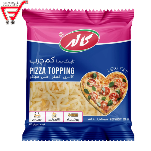  پنیر پیتزا کم چرب کاله 500 گرم 
