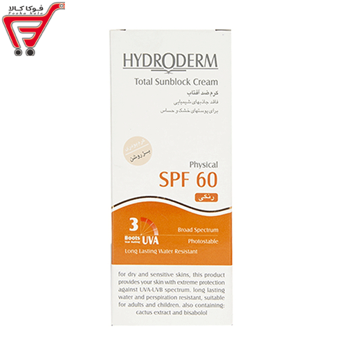 کرم ضد آفتاب SPF 60بژ روشن هیدرودرم 50 میل 