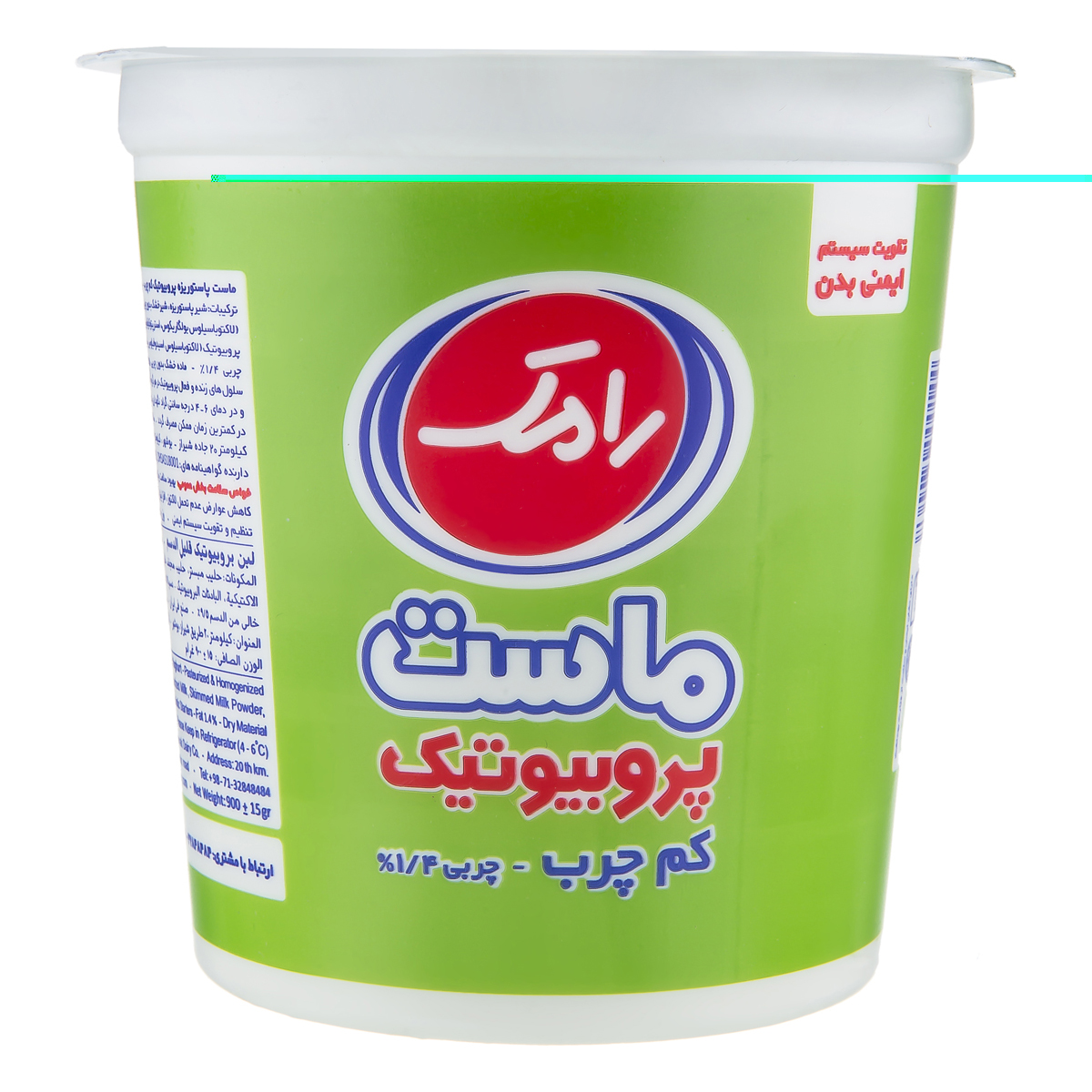 ماست پروبیوتیک کم چرب رامک 900 گرم
