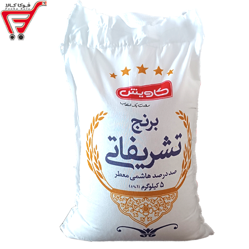 برنج تشریفاتی کاویش _کیلویی .