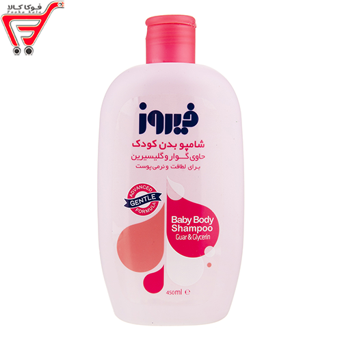 شامپو بدن کودک حاوی گوار و گلیسیرین فیروز 450 میل