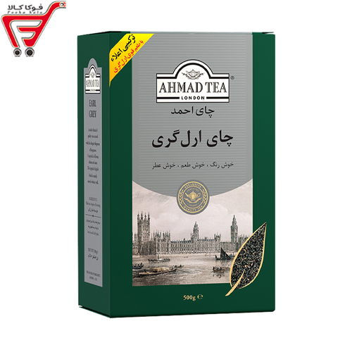 چای ارل گری احمد 500 گرم 