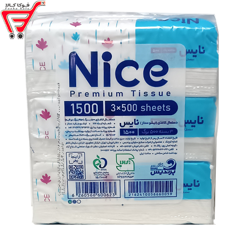 دستمال کاغذی 250 برگ دولایه نایس 3 عددی 