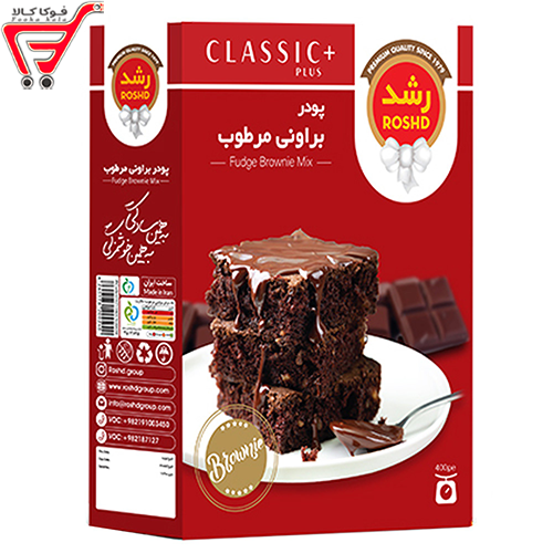 پودر کیک براونی مرطوب رشد 400 گرم 