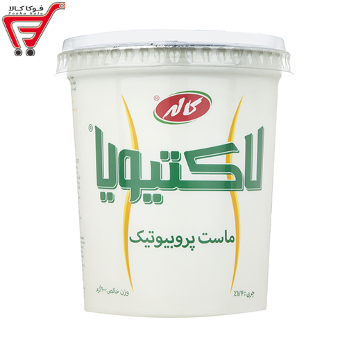 ماست کم چرب لاکتیویا کاله 900 گرم 