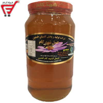 عسل بی موم گلستان خمین 1500 گرم * ویژه * 