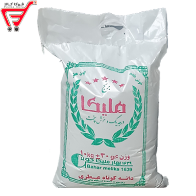 برنج ملیکا کیسه سبز _کیلویی 