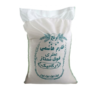 برنج طارم هاشمی عطری فوق ممتاز ارگانیک _ کیلویی 