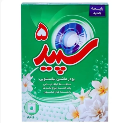 پودر ماشین 5 آنزیم سپید 5 500 گرم * ویژه *