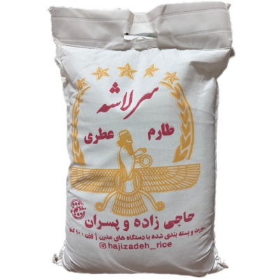 برنج سرلاشه طارم عطری حاجی زاده و پسران _ کیلویی 