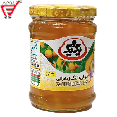 مربا بالنگ زعفرانی یک و یک 340 گرم * ویژه * 