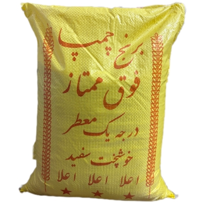 برنج چمپا خارجی فوق ممتاز درجه یک معطر _کیلویی 