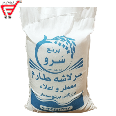 برنج سرلاشه طارم سرو _کیلویی 
